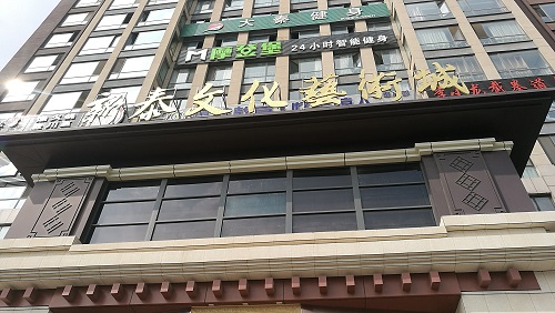 新泰市文化產業(yè)發(fā)展總體規(guī)劃.jpg